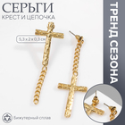 Серьги металл «Крест и цепочка» плетение, цвет золото - Фото 5