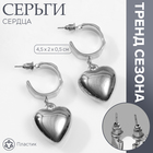 Серьги пластик «Сердца» объёмные, цвет серебро - фото 322092621