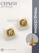 Серьги ассорти «Абстракция» ромб, цвет белый в золоте  (артикул 10478933)  большой выбор товаров оптом и в розницу по низким ценам с доставкой