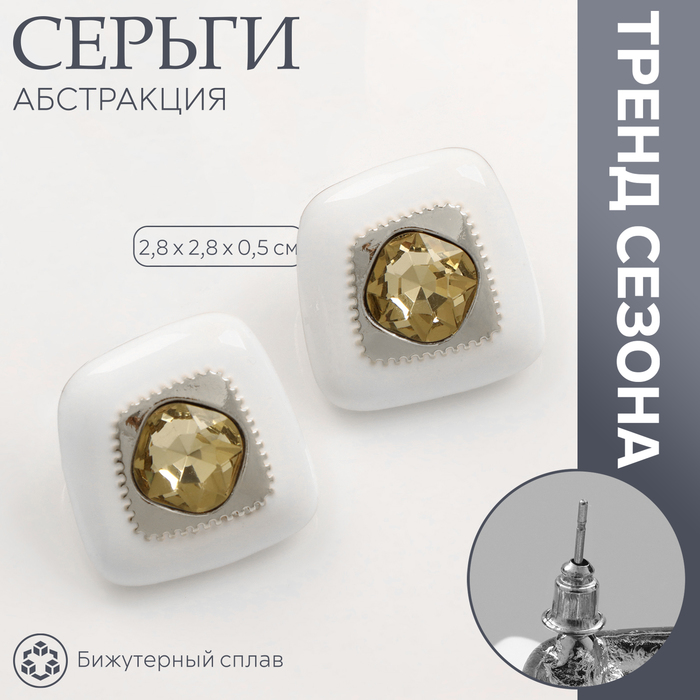 Серьги ассорти «Абстракция» ромб, цвет белый в серебре - Фото 1