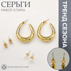 Серьги набор 3 пары «Нежность», цвет белый в золоте 10478937 - фото 4478651