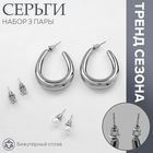 Серьги набор 3 пары «Нежность», цвет белый в серебре - фото 322092667