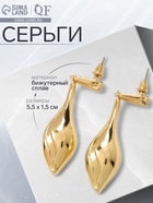 Серьги металл «Абстракция» свёрнутый лист, цвет золото 10478939 - фото 14533418