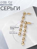Серьги металл «Бусины» рис, цвет золото 10478942 - фото 14533420