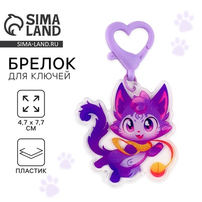 Брелок для ключей, обвес на сумку «Кот», 4.7×7.7 см