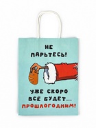 Пакет бумажный подарочный новогодний крафт, «Скоро все будет...» 27×21×11 см - фото 118630727 Пакет бумажный подарочный новогодний крафт, «Скоро все будет...» 27×21×11 см - фото 118630727