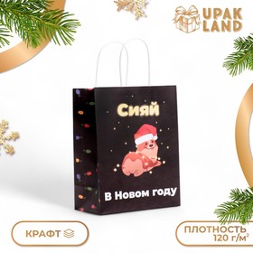 Новый год. Пакет бумажный подарочный новогодний крафт, "Сияй", 27 х 21 х 11 см. 10576087