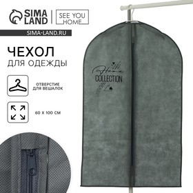 Чехол для одежды «Home collection», 60 х 100 см. 10639782