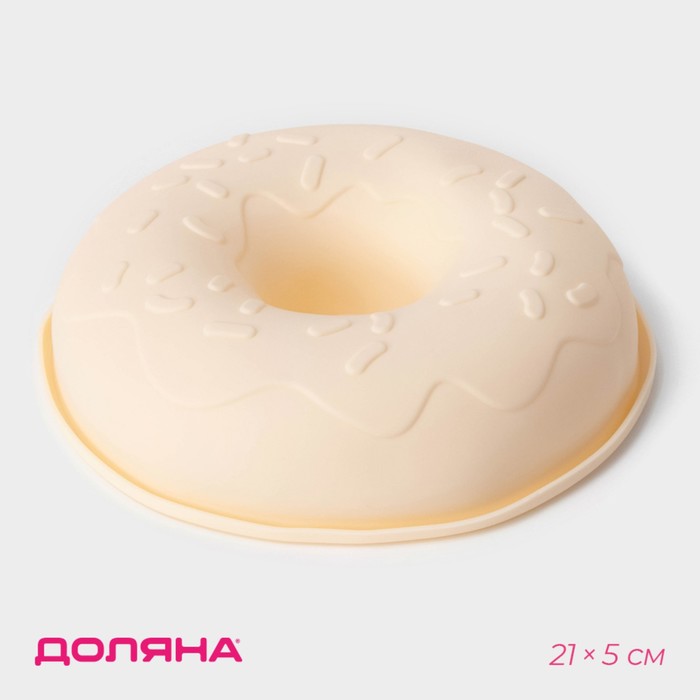 Форма для выпечки Доляна «Пончик», силикон, d=21 см, внутр. d=19 см, молочная - Фото 1