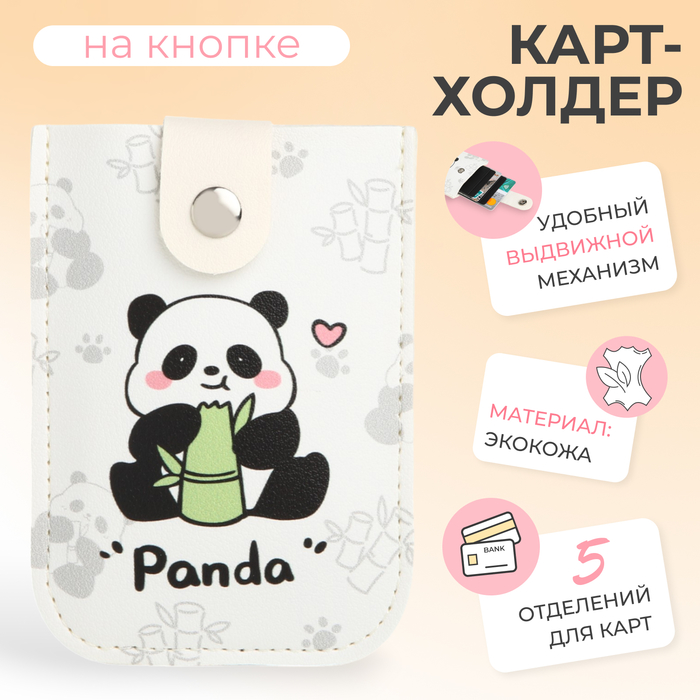 Картхолдер с выдвижным механизмом на кнопке, цвет белый - Фото 1