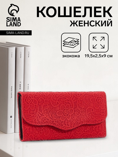 Кошелёк женский на магните, цвет красный