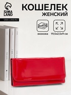 Кошелёк женский на магните, 19.5×2.5×9 см, лаковый, красный - Фото 1