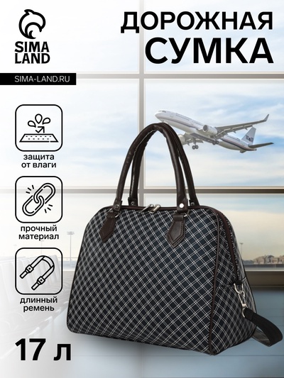 Сумка на молнии, чёрная