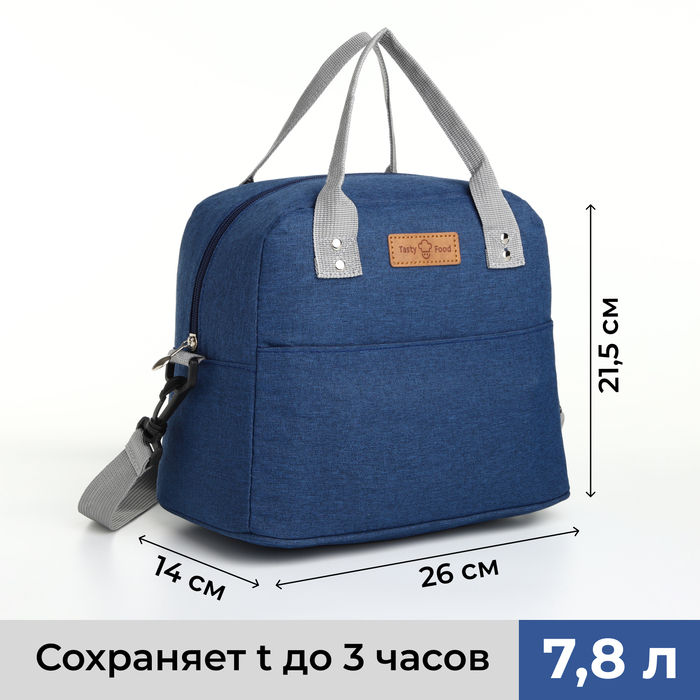 Термосумка на молнии, объём 7.8 л, наружный карман, цвет синий - Фото 1