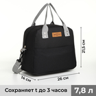 Термосумка на молнии, объём 7.8 л, наружный карман, цвет чёрный - Фото 1