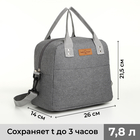 Термосумка на молнии, объём 7.8 л, наружный карман, цвет серый - Фото 1