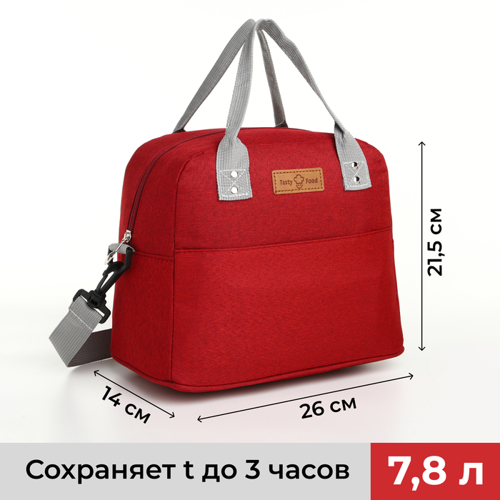 Термосумка на молнии, объём 7.8 л, наружный карман, цвет бордовый - Фото 1
