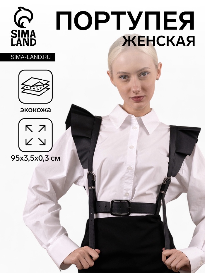 Портупея женская, 95×3.5, чёрная - Фото 1