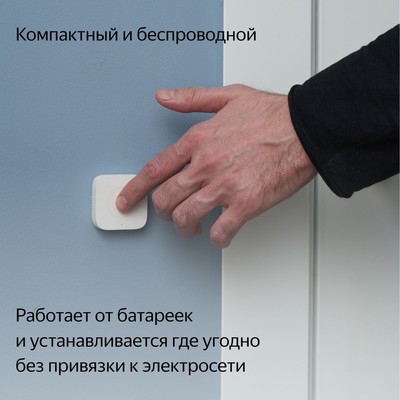 Умная кнопка Yandex, белая, YNDX-00524