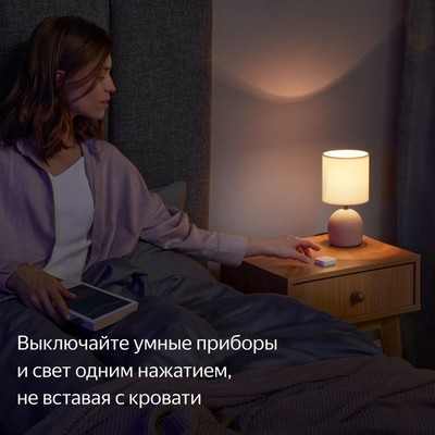 Умная кнопка Yandex, белая, YNDX-00524