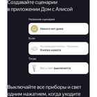 Умная кнопка Yandex YNDX-00524 белый - Фото 7