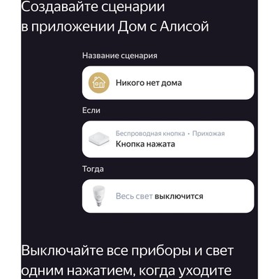 Умная кнопка Yandex, белая, YNDX-00524