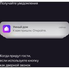 Умная кнопка Yandex YNDX-00524 белый - Фото 8