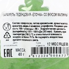 Карамель леденцовая "Ёлочка" со вкусом малины, 40 г - Фото 3
