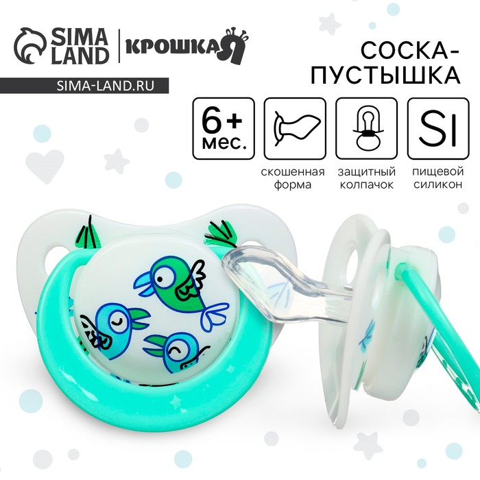 Соска - пустышка ортодонтическая Крошка Я «Птички», от 6 мес., зеленый - Фото 1