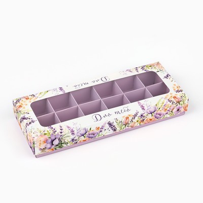 Коробка складная под 12 конфет «Для тебя», 3.8×10.5×26.5 см