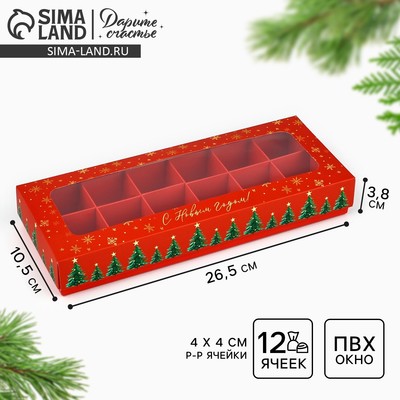 Коробка складная под 12 конфет новогодняя «С Новым годом», 3.5×10.5×26.5 см