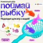 Развивающий набор «Поймай рыбку», 3+ - Фото 1