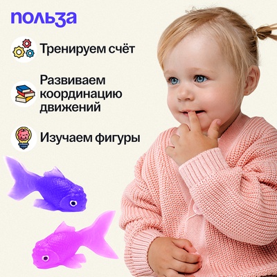 Развивающий набор «Поймай рыбку», 3+