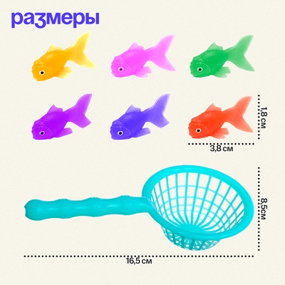 Развивающий набор «Поймай рыбку», 3+