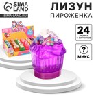 Лизун - слайм «Пироженка», цвета МИКС - Фото 1