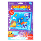 Объемная аппликация «Морские животные», набор для творчества - Фото 7