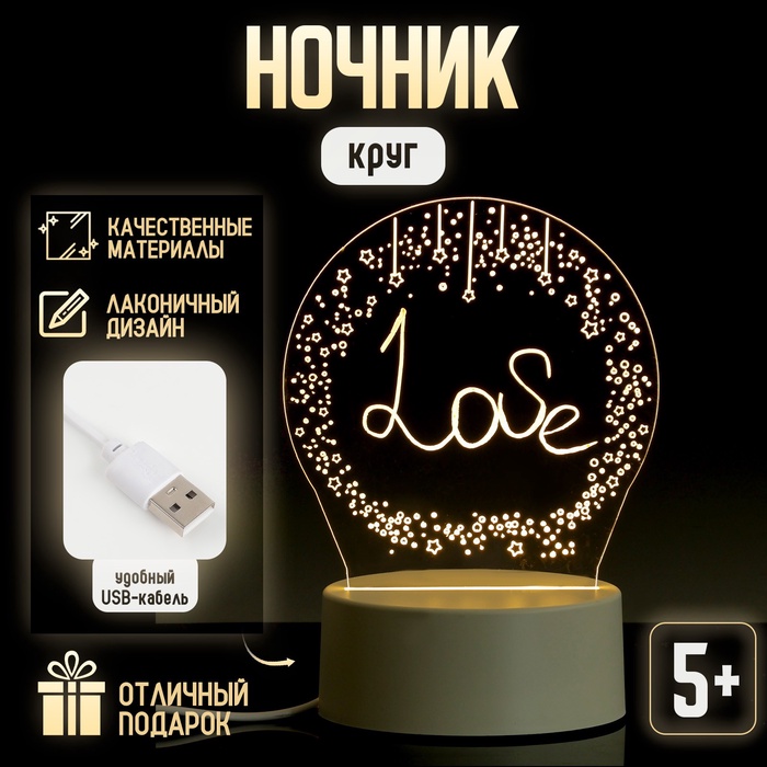 

Световой планшет для рисования в темноте, круг