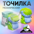 Точилка механическая с контейнером "Дракон" зелёный 10749621 - фото 52904149