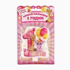 УЦЕНКА Свеча для торта «1 годик», 8.1×10 см 10770996