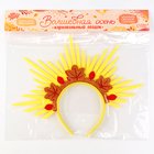 Карнавальный ободок «Волшебная осень» - Фото 5