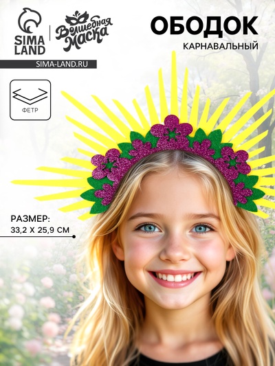 Карнавальный ободок «Цветущая весна»