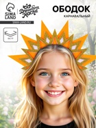 Карнавальный ободок «Лучистое солнце» - Фото 1