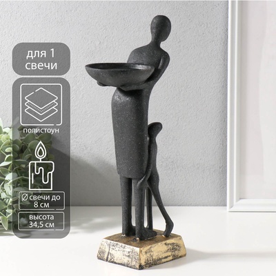 Подсвечник на 1 свечу «Материнство», полистоун, чёрный, 15×11×34.5 см