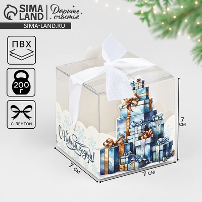 Коробка подарочная новогодняя складная «Новогодние подарки», 7×7×7 см