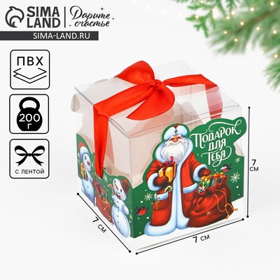 Коробка подарочная новогодняя складная «Дед Мороз», 7×7×7 см