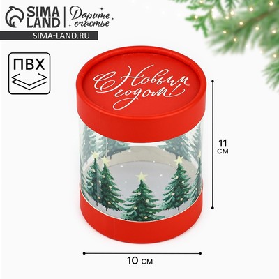 Коробка подарочная «С Новым годом», 10×11 см