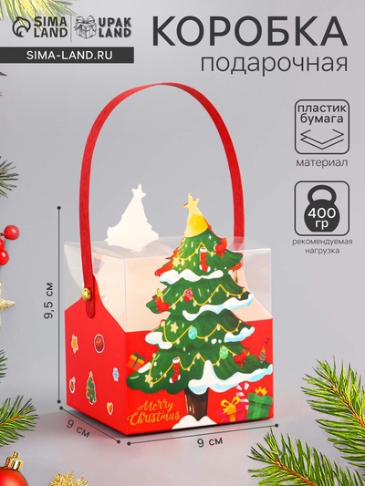 Коробка подарочная новогодняя складная ПВХ с ручками, «Заснеженная Ёлка», 9×9×9.5 см