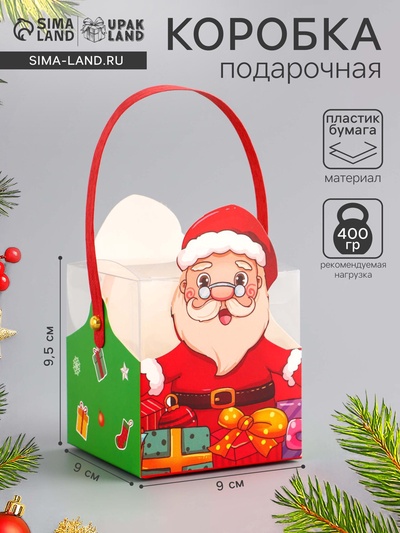 Складная коробка PVC с ручками, подарочная новогодняя, «Санта и Рудольф», 9×9×9.5 см