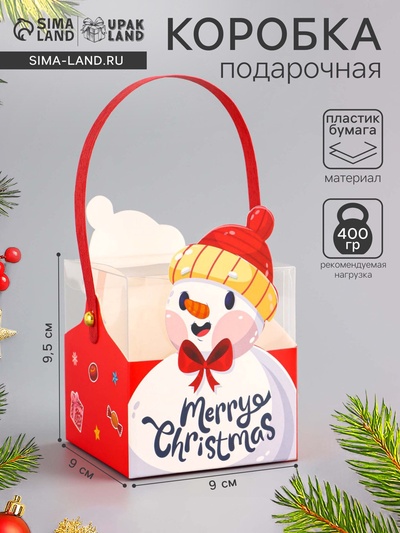 Коробка подарочная новогодняя складная ПВХ с ручками, «Снеговик», 9×9×9.5 см