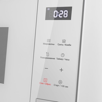 Встраиваемая микроволновая печь MAUNFELD MBMO820SGW10, 1270 Вт, 20 л, 8 режимов, белая